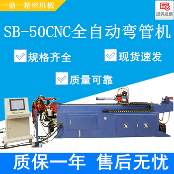 液壓彎管機全自動彎管機三維數控彎管機型號支持定製